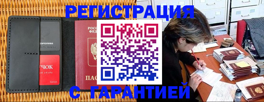 пропишу в квартире в Камызяке