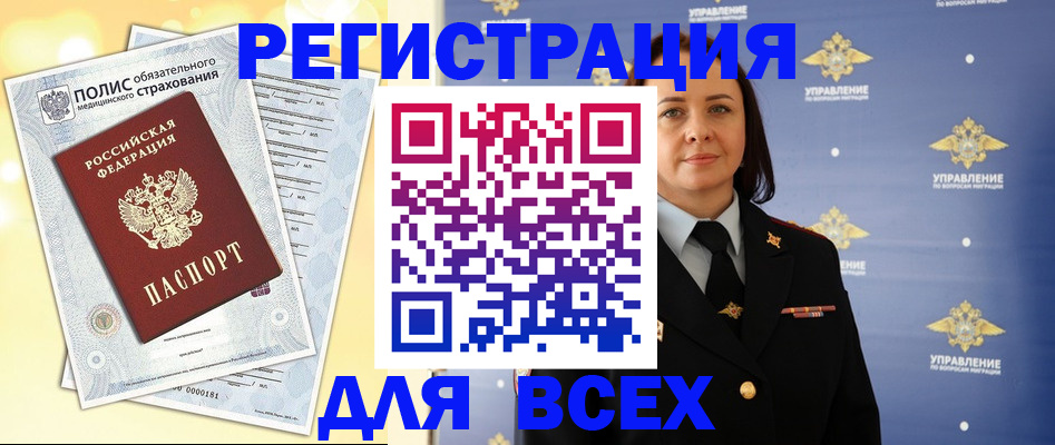 временная регистрация госуслуги в Камызяке