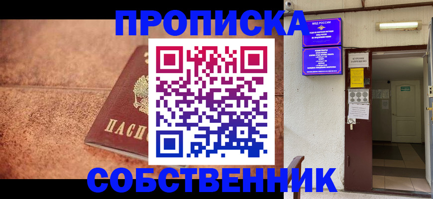 временная регистрация для всех в Камызяке