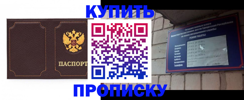 прописка поиск в Камызяке
